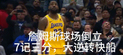 39岁的“老汉”詹姆斯球场倒立！
太厉害了吧！詹姆斯倒立，展现街舞动作！
詹姆斯