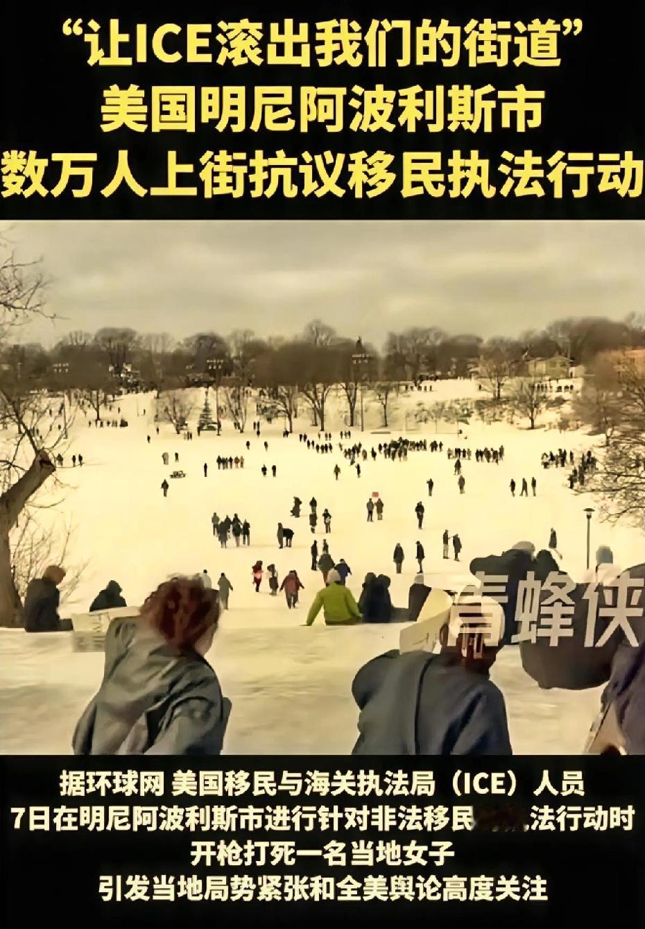 FBI敢杀的人，我ICE一样敢杀，FBI不敢杀的人，我ICE照样杀！
先斩后奏，