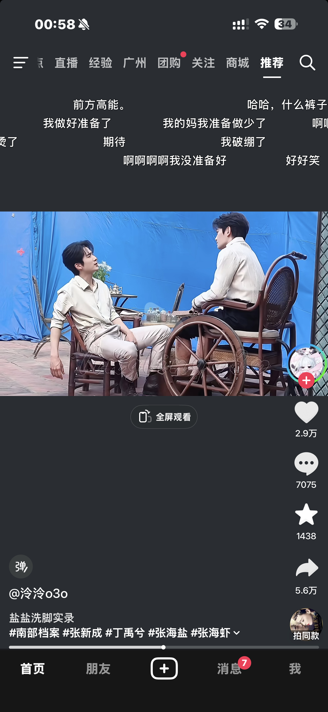卧槽我没绷住。。旧城的裤子好糟糕 