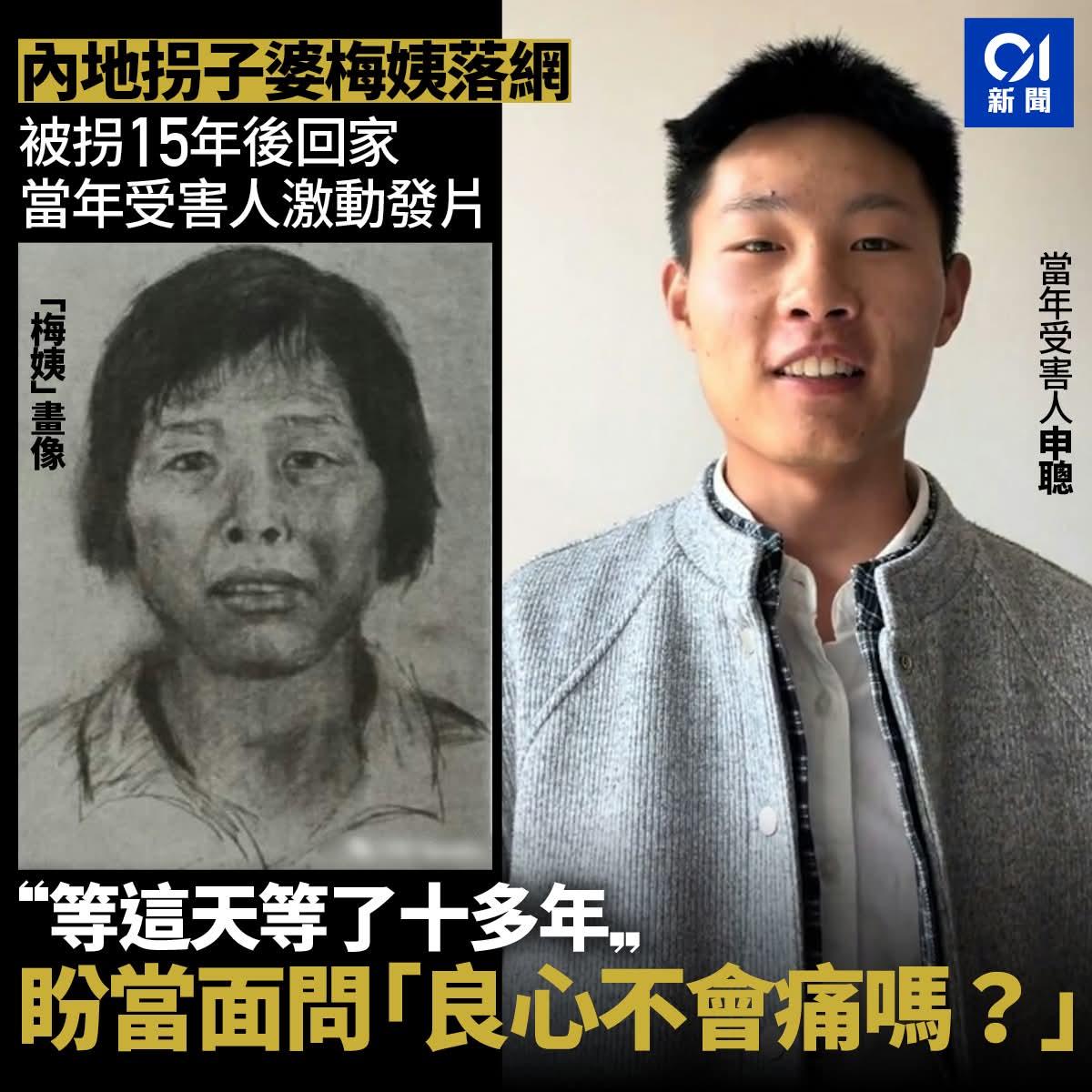 【天网恢恢 拐子婆「梅姨」落网!向所有一线办案人员致敬】

内地「梅姨案」轰动一