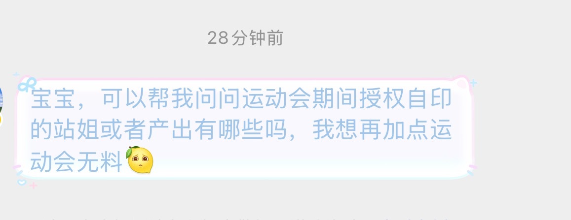 tg求助，问问有哪些站姐或者产出授权允许做物料