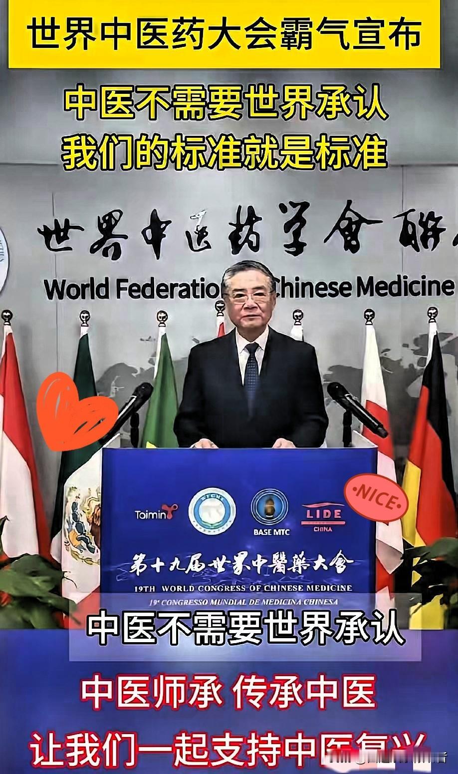 你终于不需要世界的承认，我们的标准就是标准！看到个观点，真是一针见血。

几千年