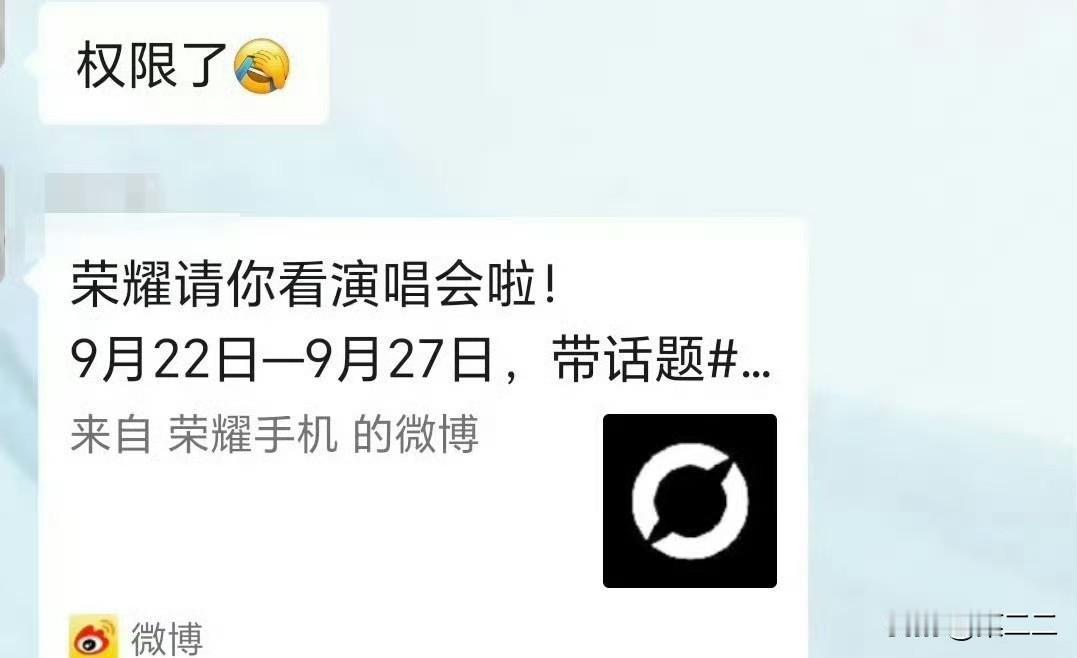此地无银三百两，它不删的话还会疑惑是谁的演唱会[捂脸]结果删了，肿么办，肿么办，
