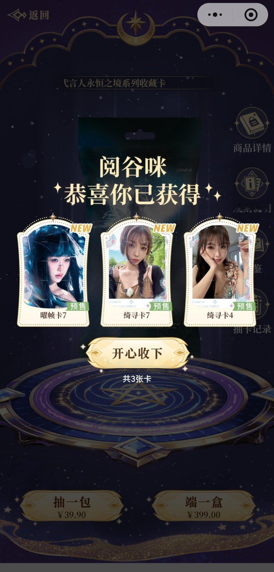 命运你阿帕次 适可而止 