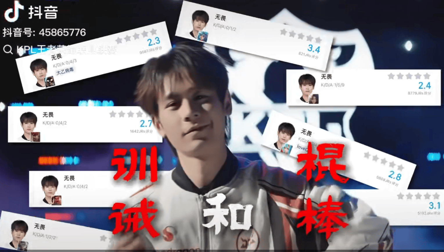 无畏后援会发文：第一时间联系俱乐部，目前视频全平台下架