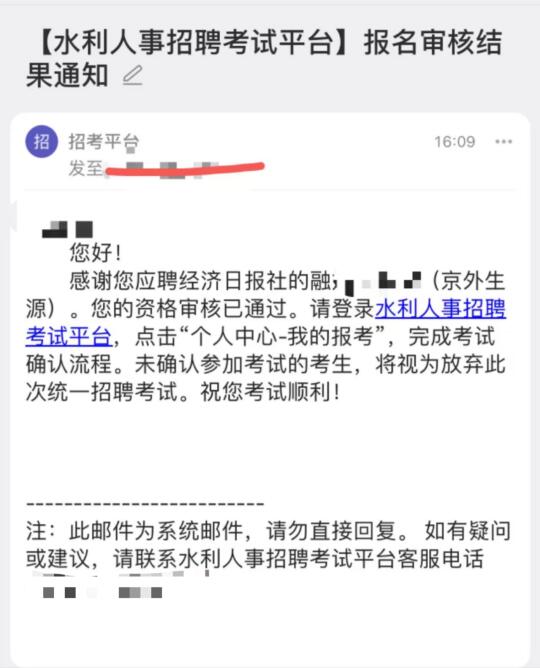 经济日报社笔试通知发放丨解决编制户口