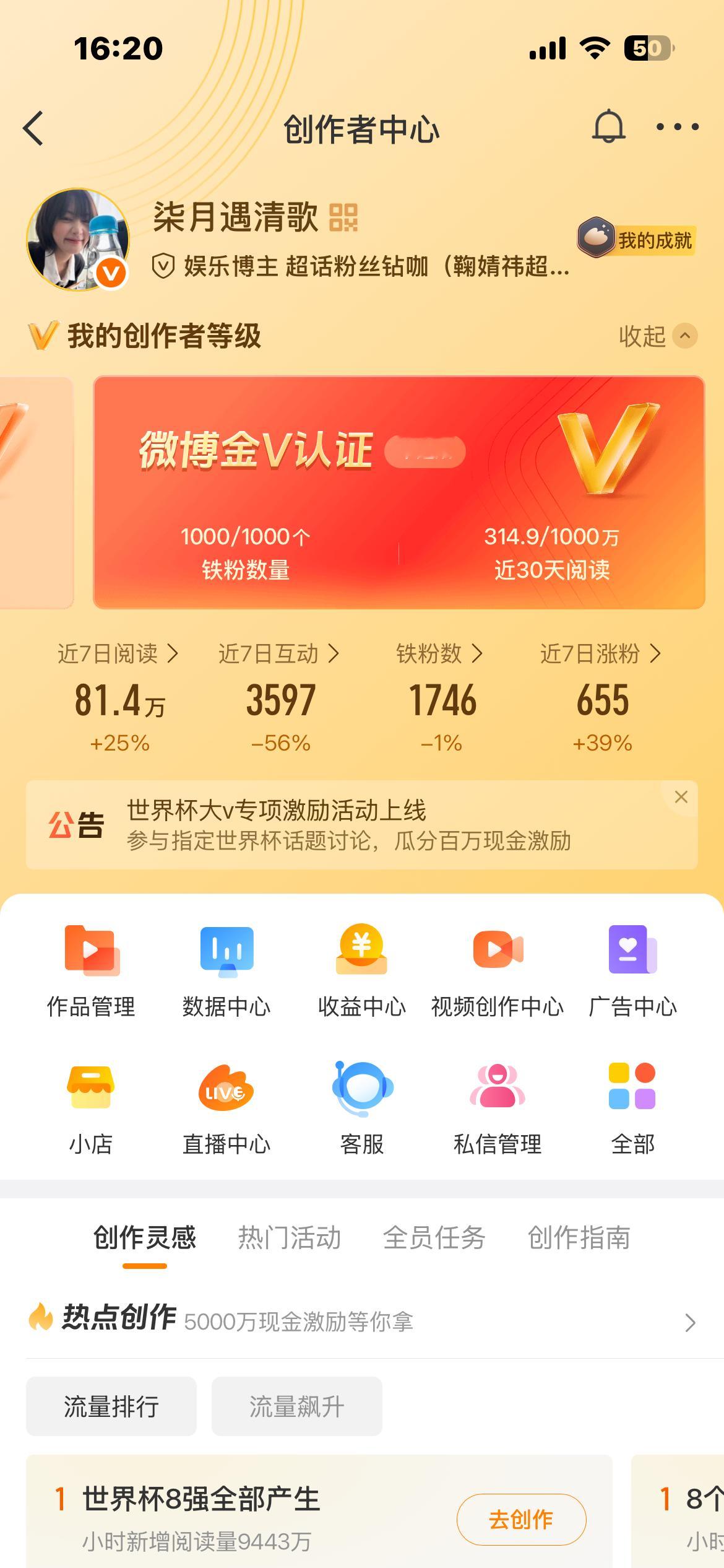 列表死粉这么多不互动全双 