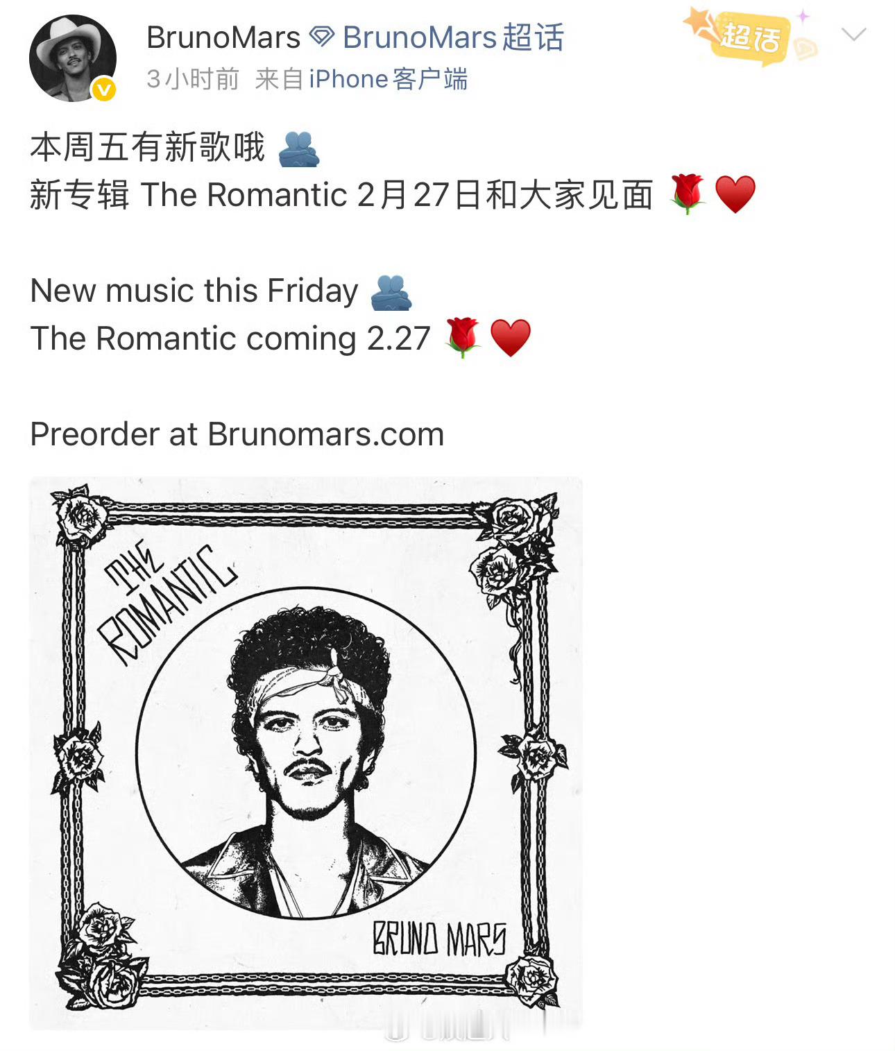 火星哥明天将回归有福啦火星粉！火星哥Bruno Mars明天携新单曲霸气回归，新