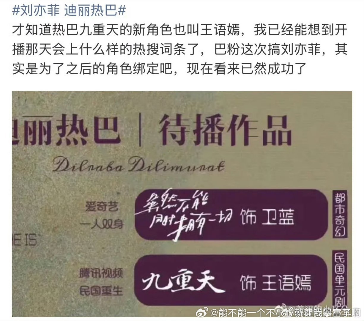 都想太多一个破民国任务剧有啥好捆的单纯因为8别看最近吹票房吹电影演员，其实心里爱