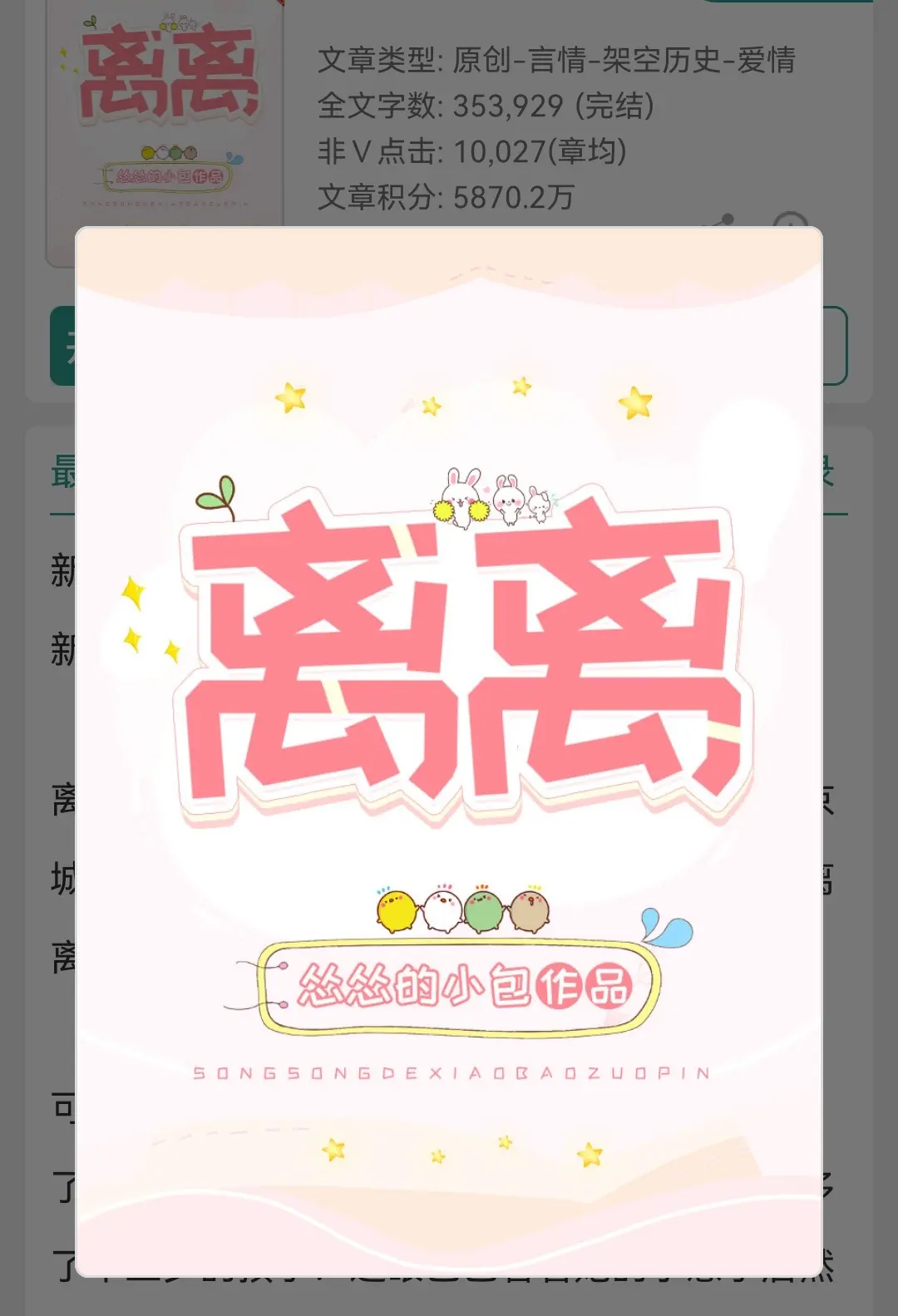 小说推荐 古言 推荐小说 每日小说