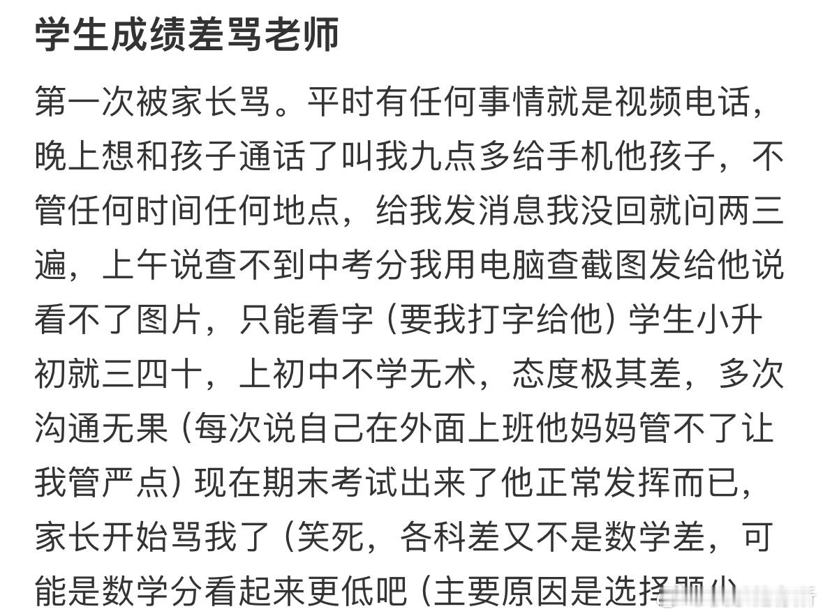 学生成绩差骂老师[哆啦A梦害怕] ​​​