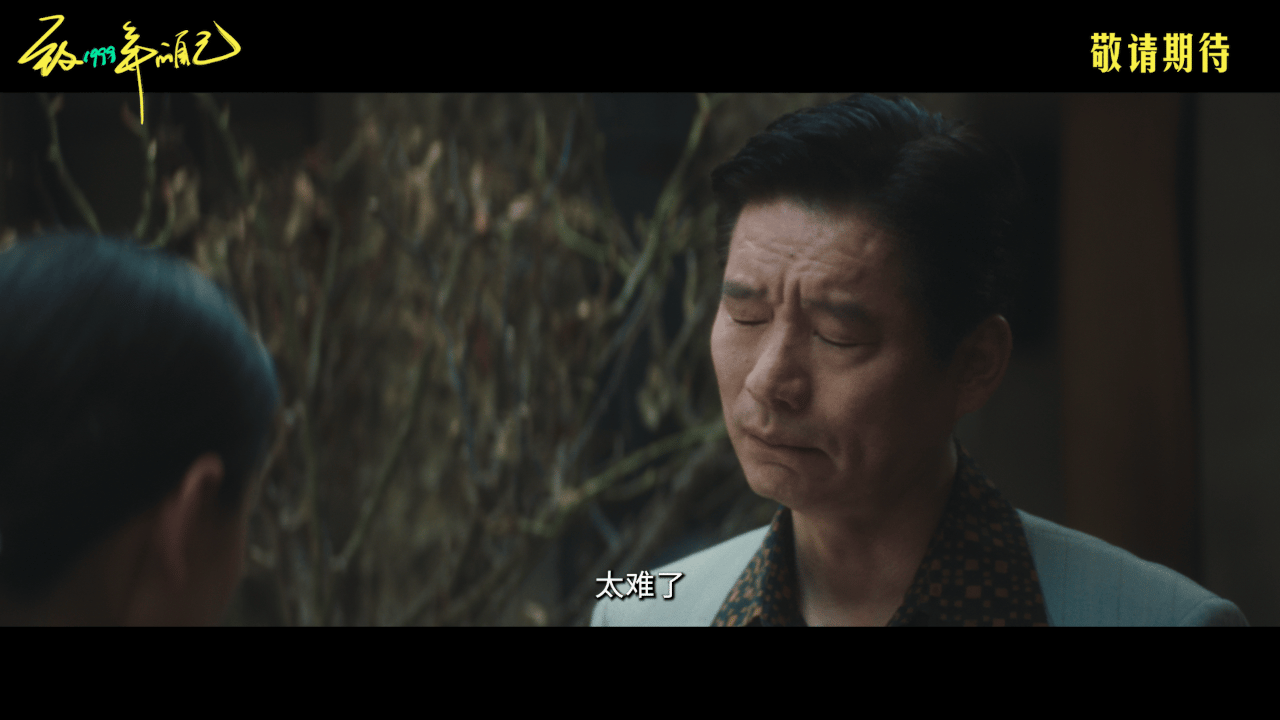 #致1999年的自己千禧版预告#被《致1999年的自己》的千禧版预告深深吸引了！