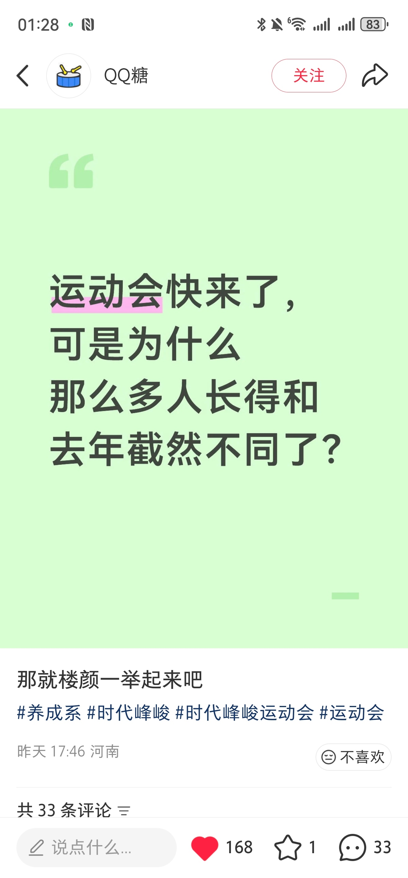 只分享不说话 😋 