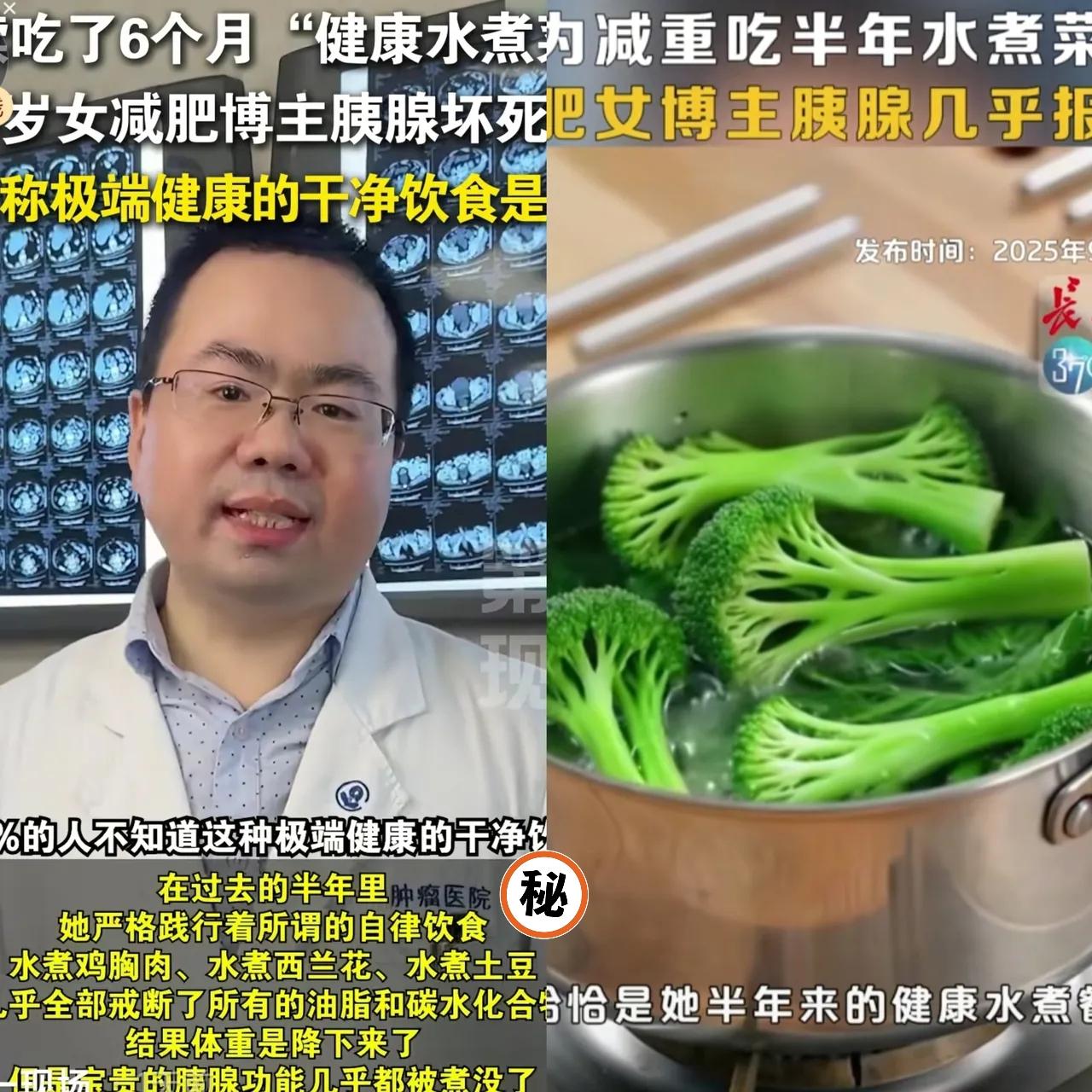 担心的事还是发生了！

上海25岁减肥博主，天天水煮鸡胸肉配西兰花，硬扛6个月把