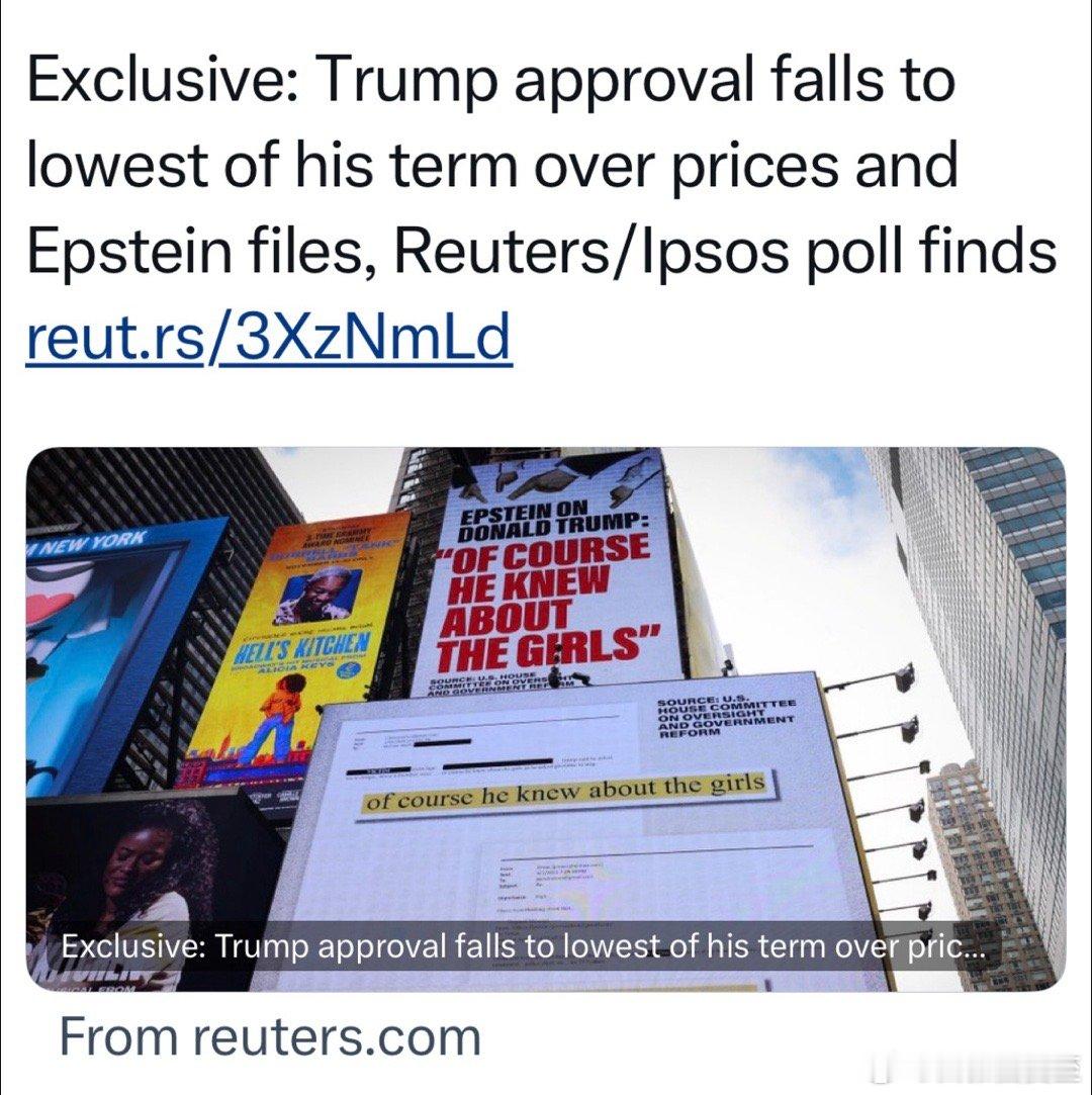 路透社：总统支持率跌至任内最低，主要由于通胀/物价、Epstein档案 