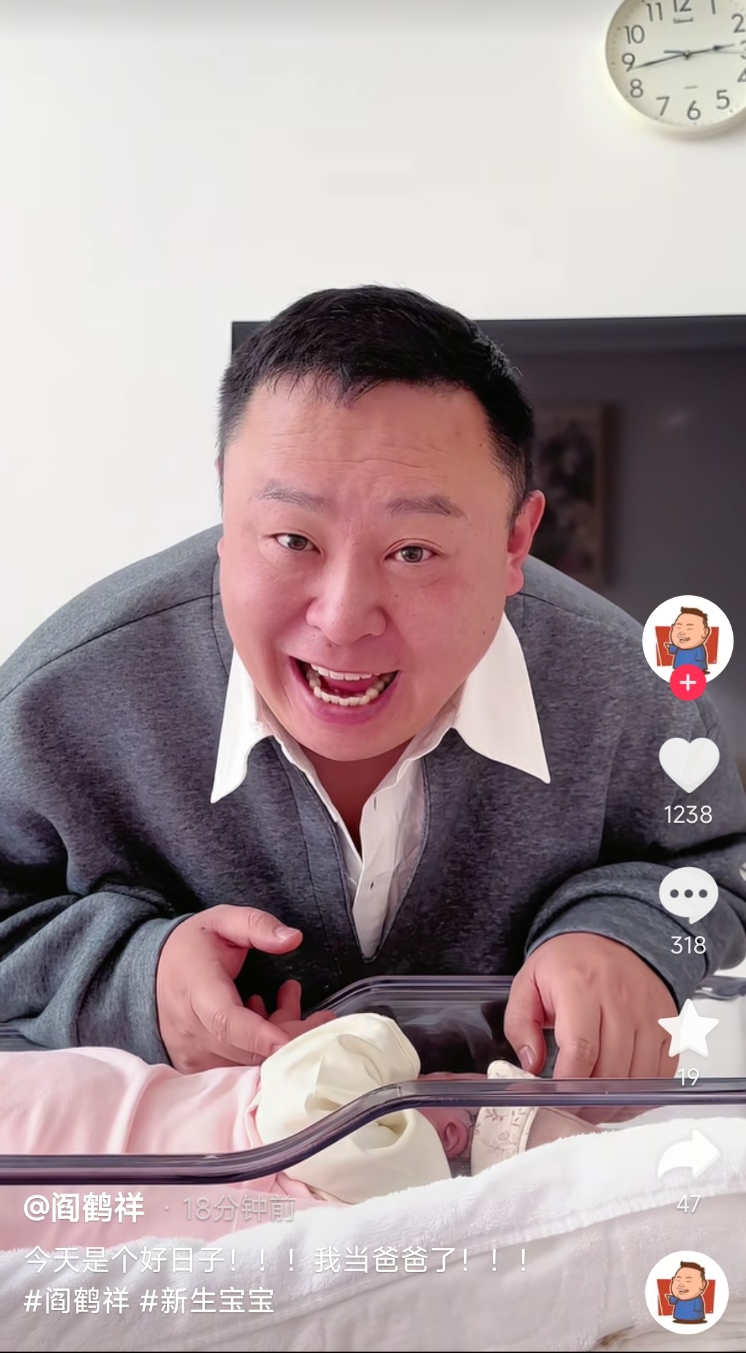 恭喜恭喜，德云社阎鹤祥官宣生娃，40多岁的阎鹤祥终于有孩子了。看阎鹤祥的样子，第