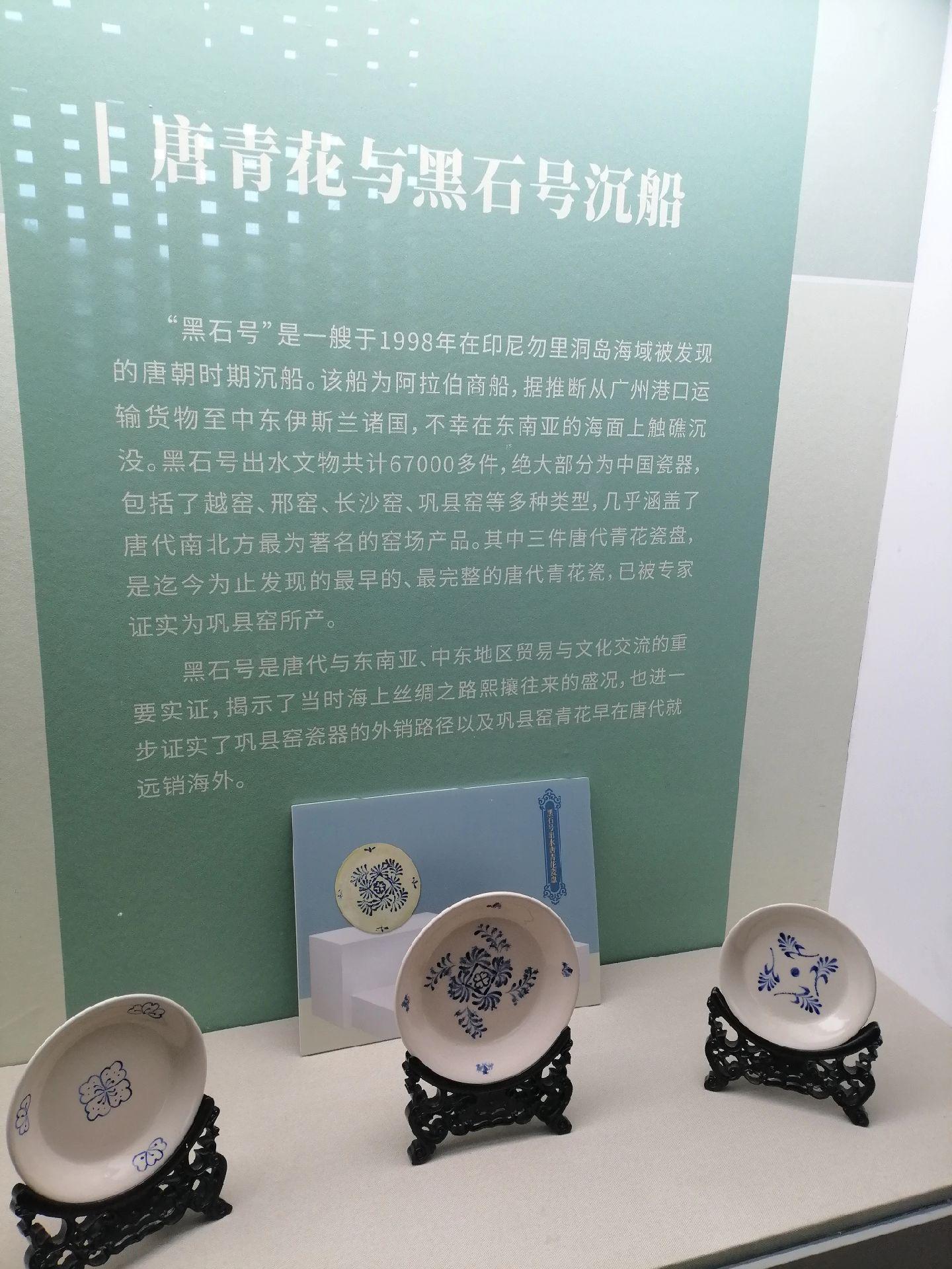 1998年“黑石号”唐朝沉船上，发现有三件唐朝青花瓷盘，是迄今为止最早...