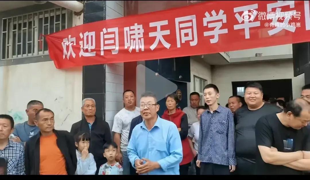 现代版“指鹿为马”？严重违法分子出狱被捧成受苦的“英雄”。

​闫姓刑满释放犯不