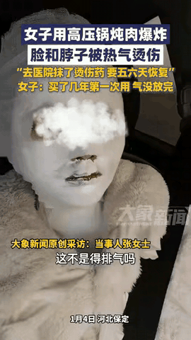 “太吓人了！”河北保定，一女子用高压锅煮肉，看到排气阀那个小红帽掉下去了以为排完