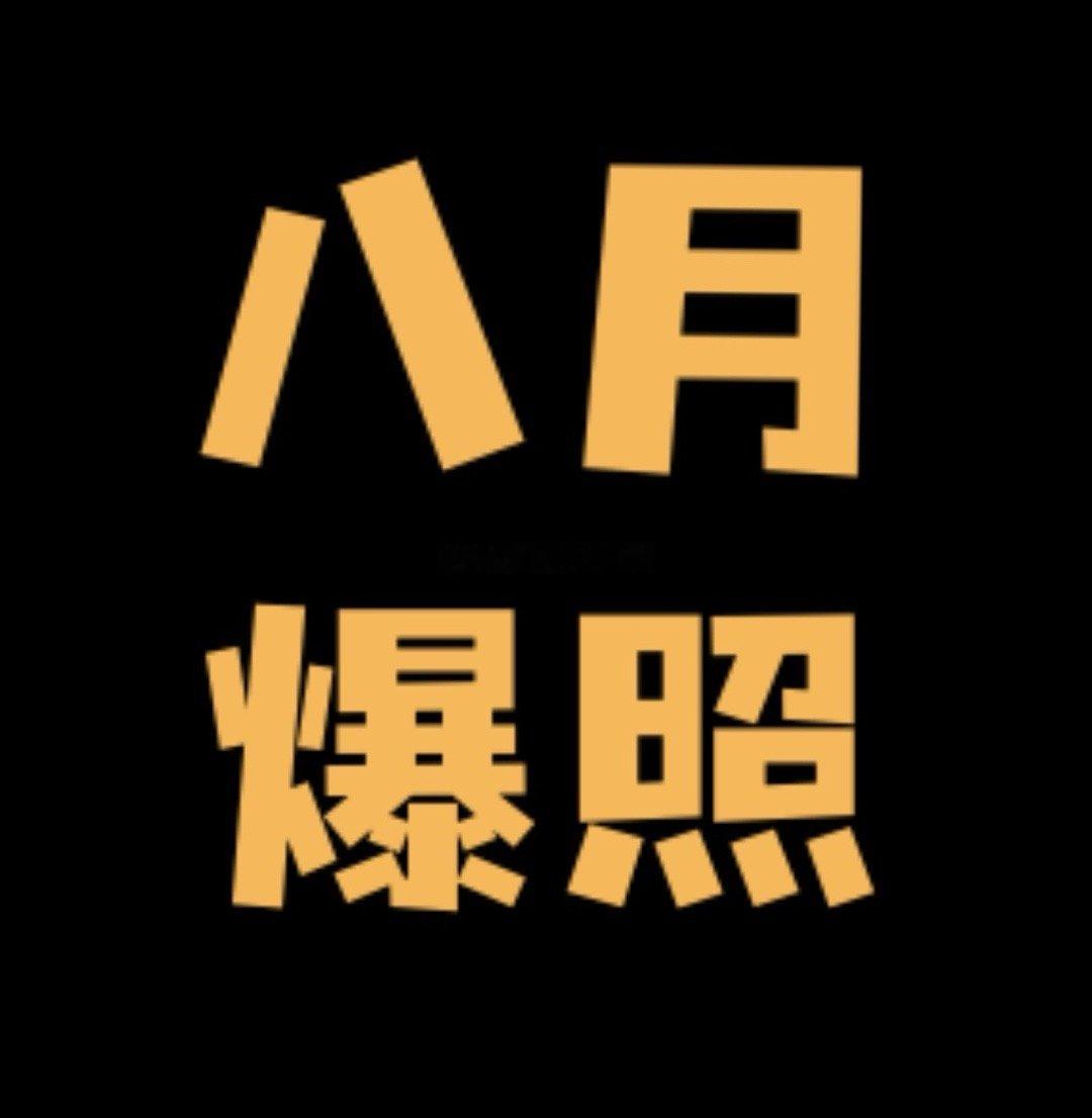 分享图片 