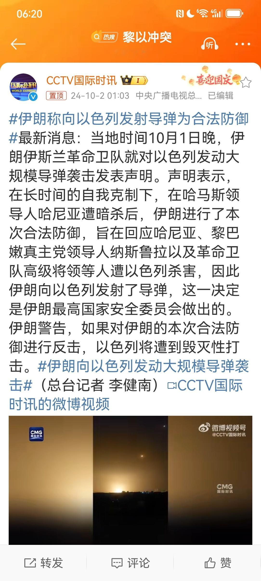 #黎以冲突升级#【#伊朗称向以色列发射导弹为合法防御# 】在黎巴嫩真主党武装发生