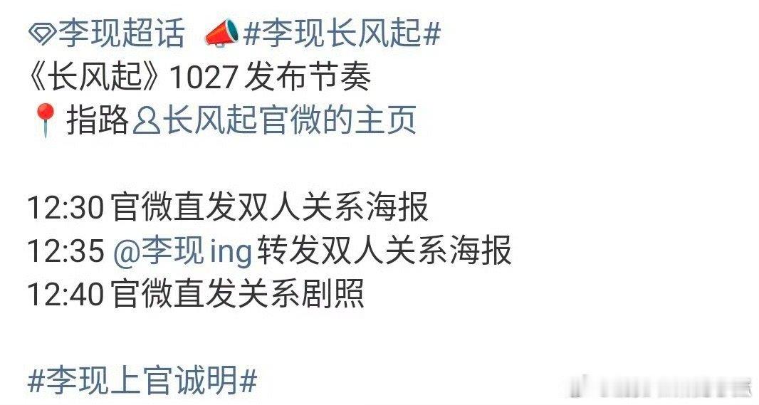 李现李一桐长风起明天有物料！ ​​​