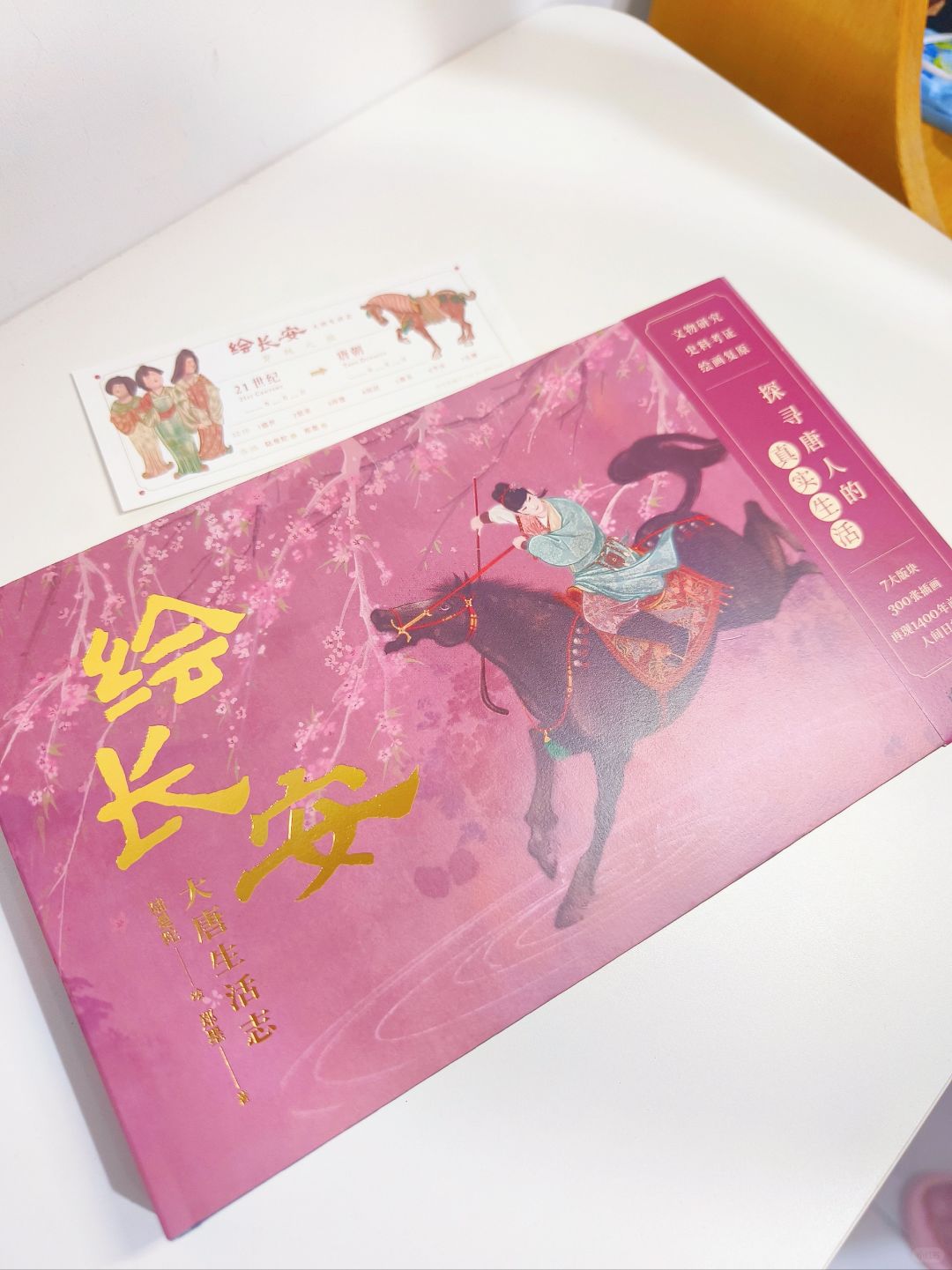 我愿称它为2023最美书籍！