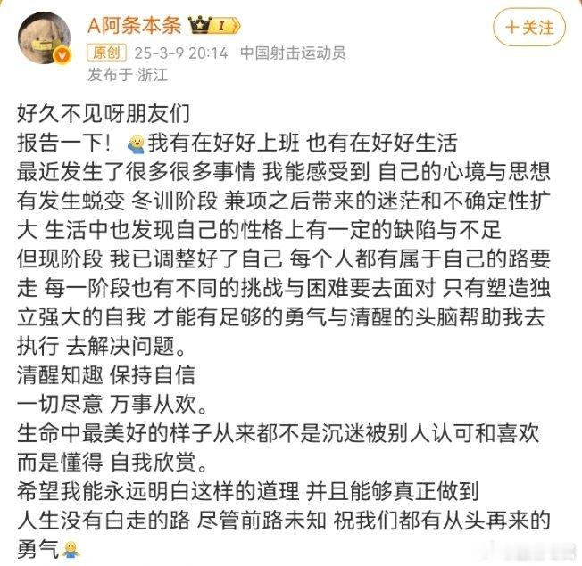 黄雨婷发文人间清醒黄雨婷的发文既是个人成长记录，也契合公众对运动员“去标签化”的