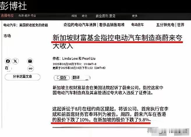 一觉醒来，蔚来哭晕在厕所

蔚来股价崩了近13%，港股新能源汽车板块也被拖下水。