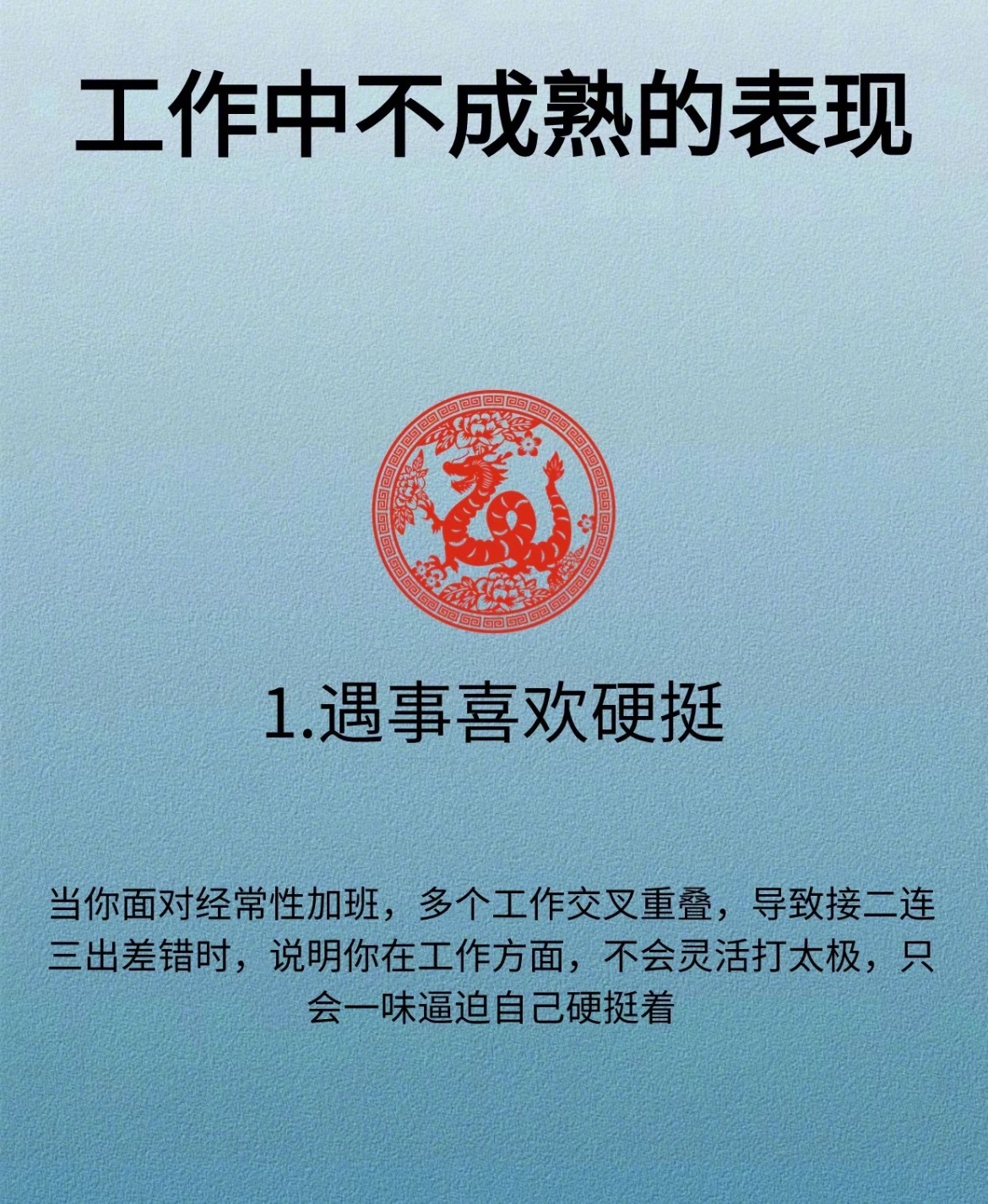“工作中10个不成熟的表现”我们在工作都会遇到各种各样的问题，但我们不怕遇到问题