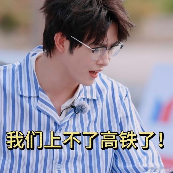 秦昊田嘉瑞的征信都坐不了高铁秦昊田嘉瑞这对“赖氏父子”是真敢唠！小田刚认亲，昊哥