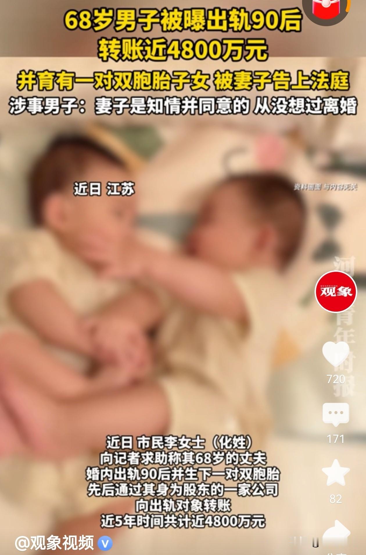 江苏扬州，一68岁有钱老头看上了90后20多岁漂亮姑娘，一个爱财，一个爱色，俩人