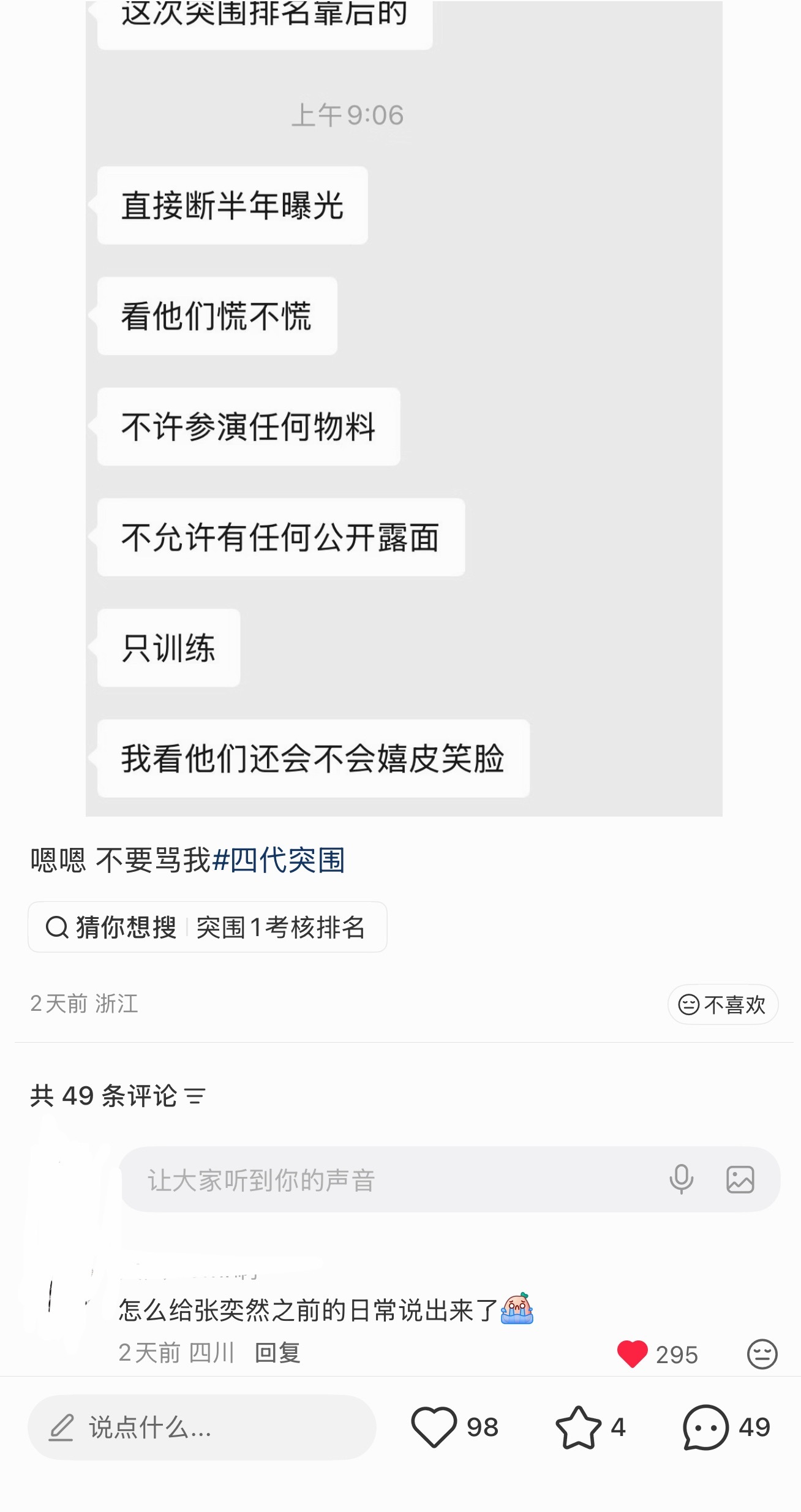 这条给我看死了知道吗