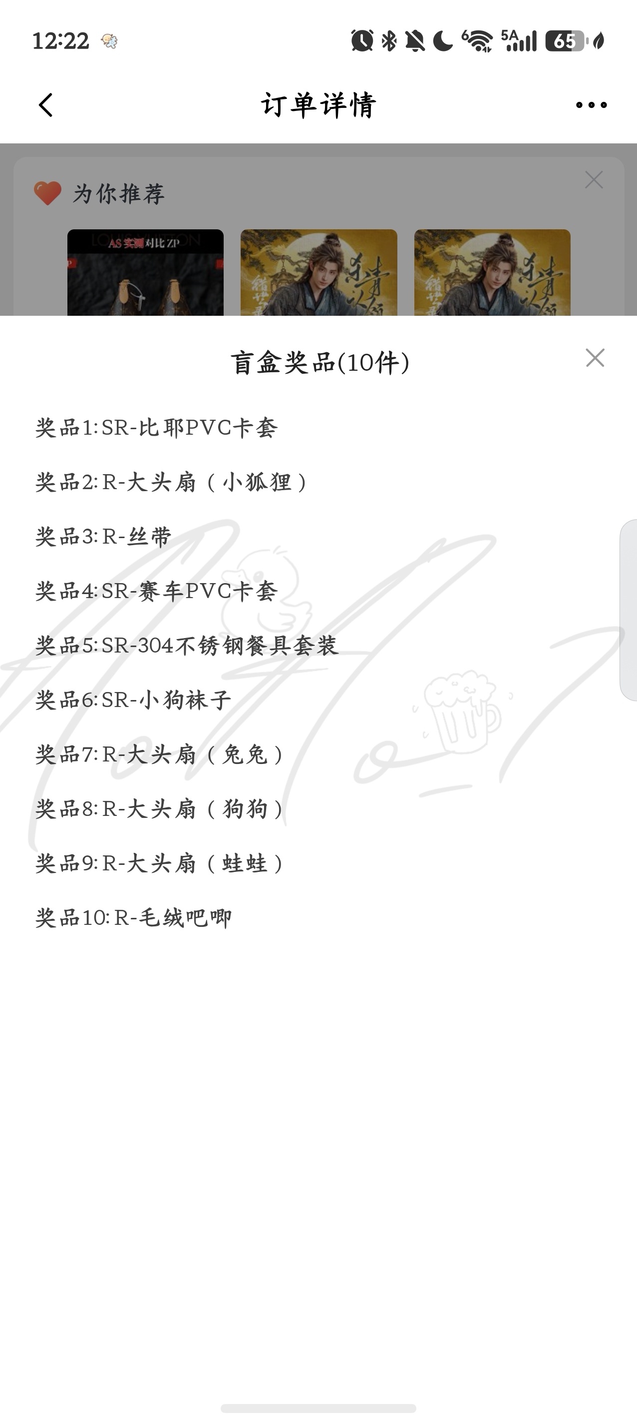 第一个十连，一个ssr都没有吗😭😭敖瑞鹏魏劫 arp敖瑞鹏陈一 ​​​