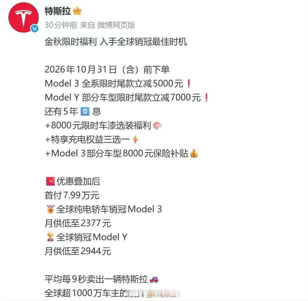 特斯拉中国又宣布降价 不得不说，特斯拉车主心态真好，要是换别家突然降价，绝对直接