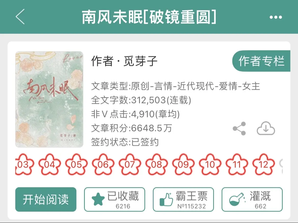 破镜重圆京圈高干文↖️前任变“兄妹”，一见面就互掐的旧情人💘男主一边...