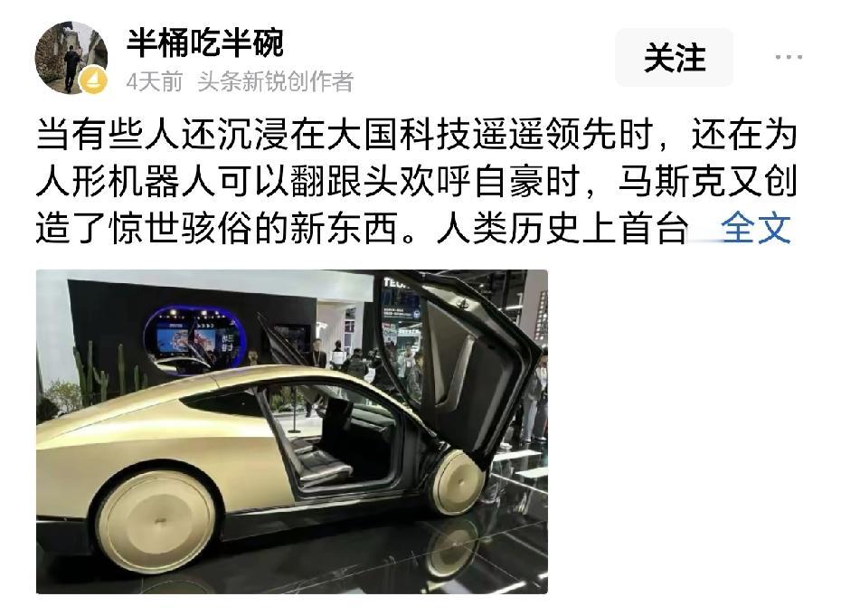 多读点书，多看点新闻，中国这样的车早就上路了，各大科技企业，都有这样的车在实验和