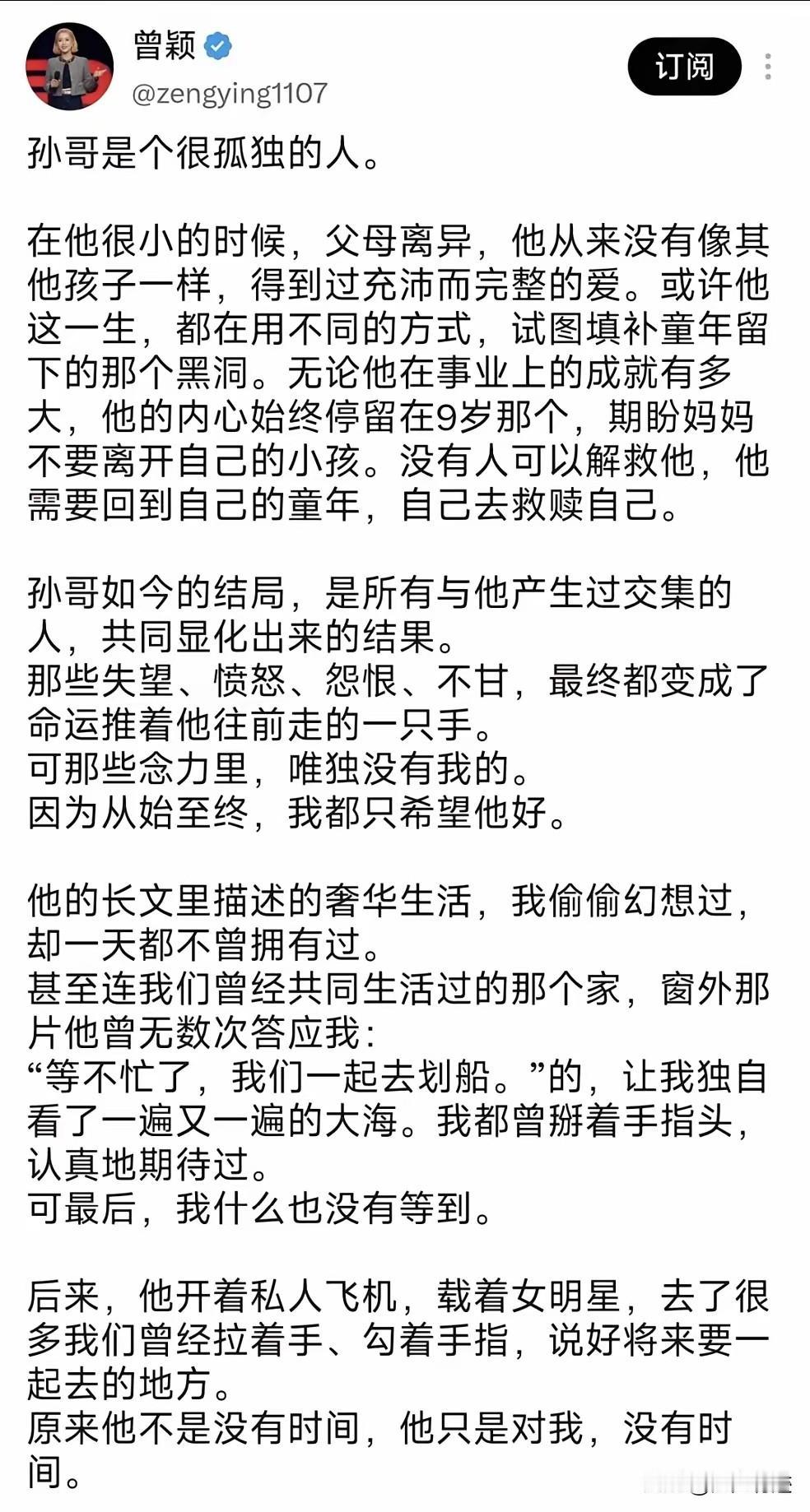 曾颖是打算把孙割当节过了吧？只要孙割一有点儿动静，她就在后面猛追着冷嘲热讽。

