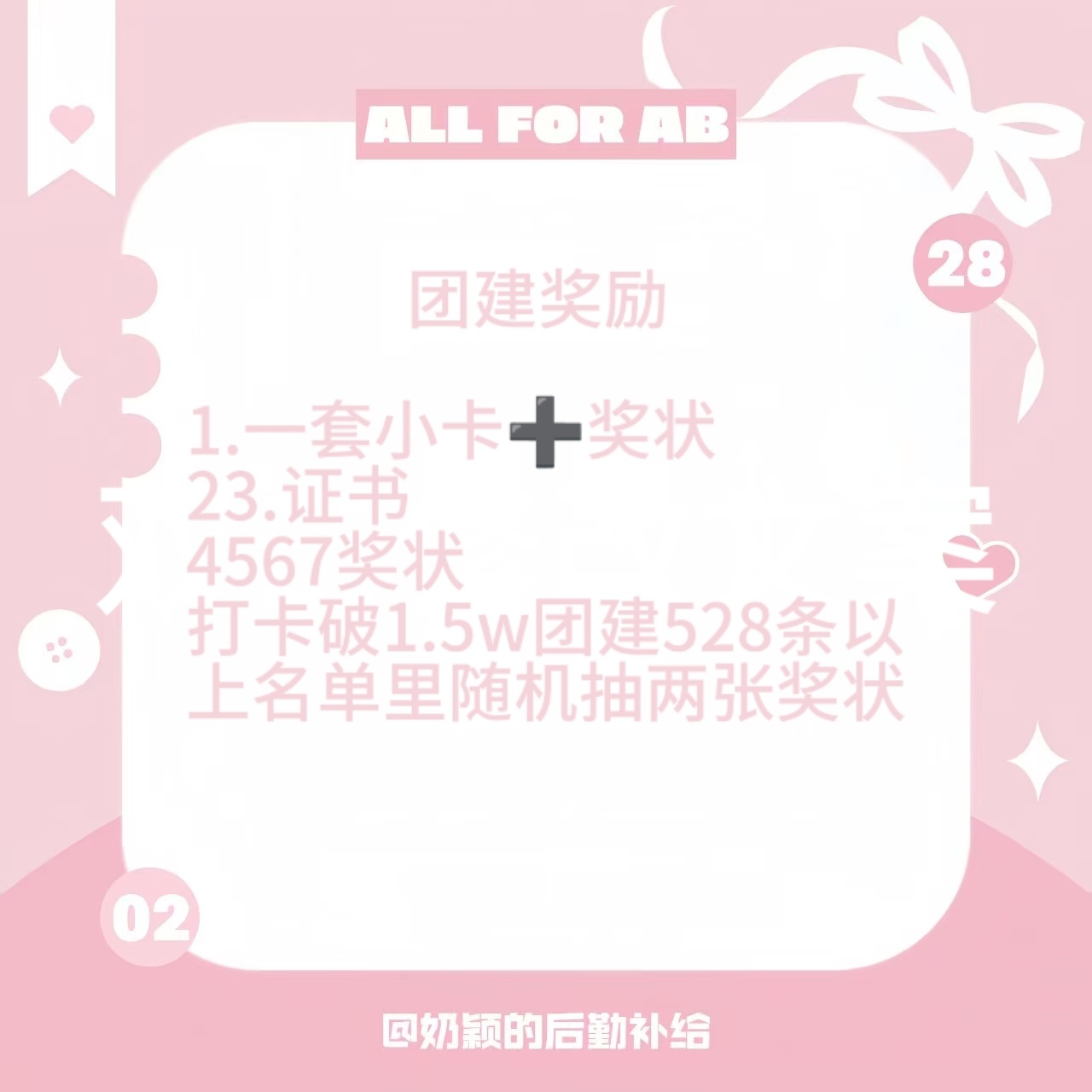 angelababy 杨颖 明天小蛋糕团建啦～🕐9:28-21:28看看谁是最