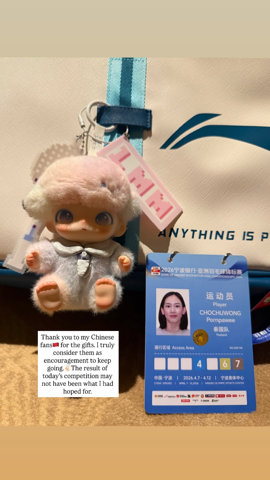 李美妙感谢粉丝礼物🎁2026年羽毛球亚锦赛