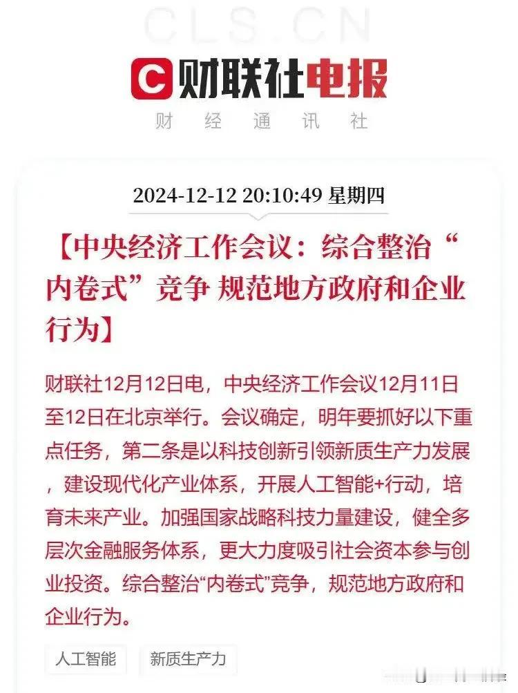 想要解决内卷，首先就要落实劳动法，老板的想法都是两个人的工作一个人做，然后发1.