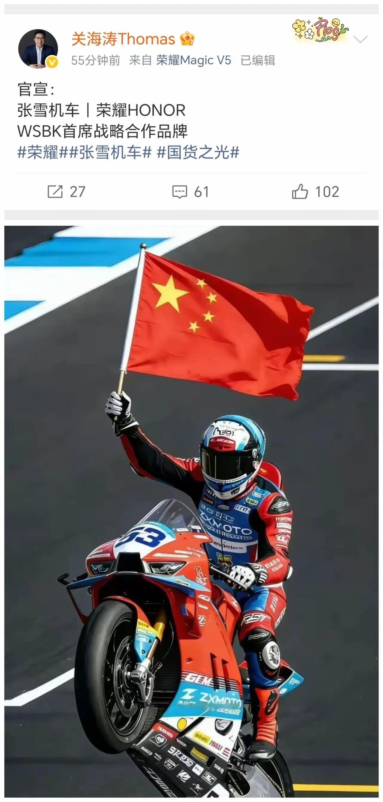 3月底，葡萄牙站，WSBK。一台中国造摩托车，把杜卡迪、雅马哈、川崎全甩在了后面