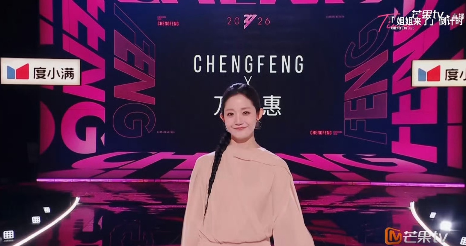 浪姐初见面万千惠第一个出场万千惠第一个出场一开口感觉整个场子都热起来了，一点不别