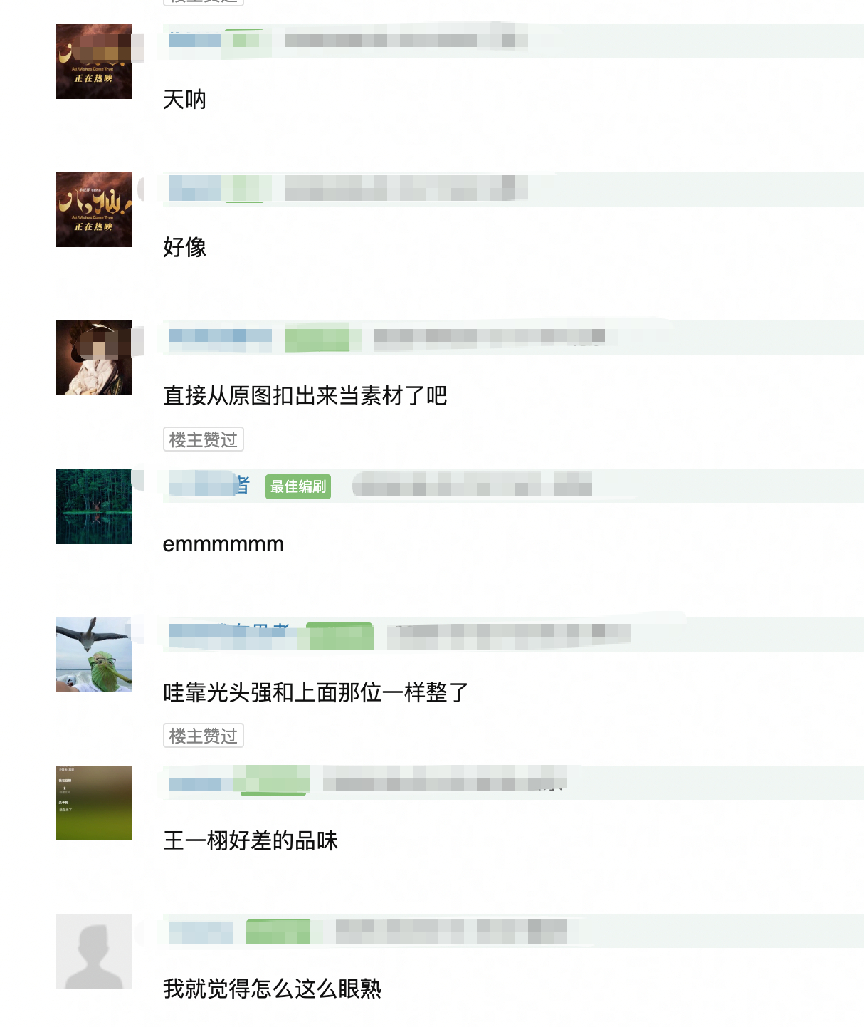 网友说鞠婧祎张云龙来战海报疑似抄袭熊出没，你们看像吗？ ​​​​