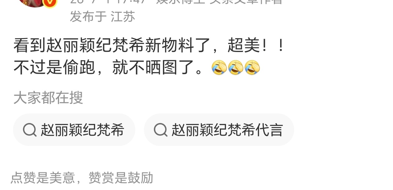 还好我看到了美到爆 