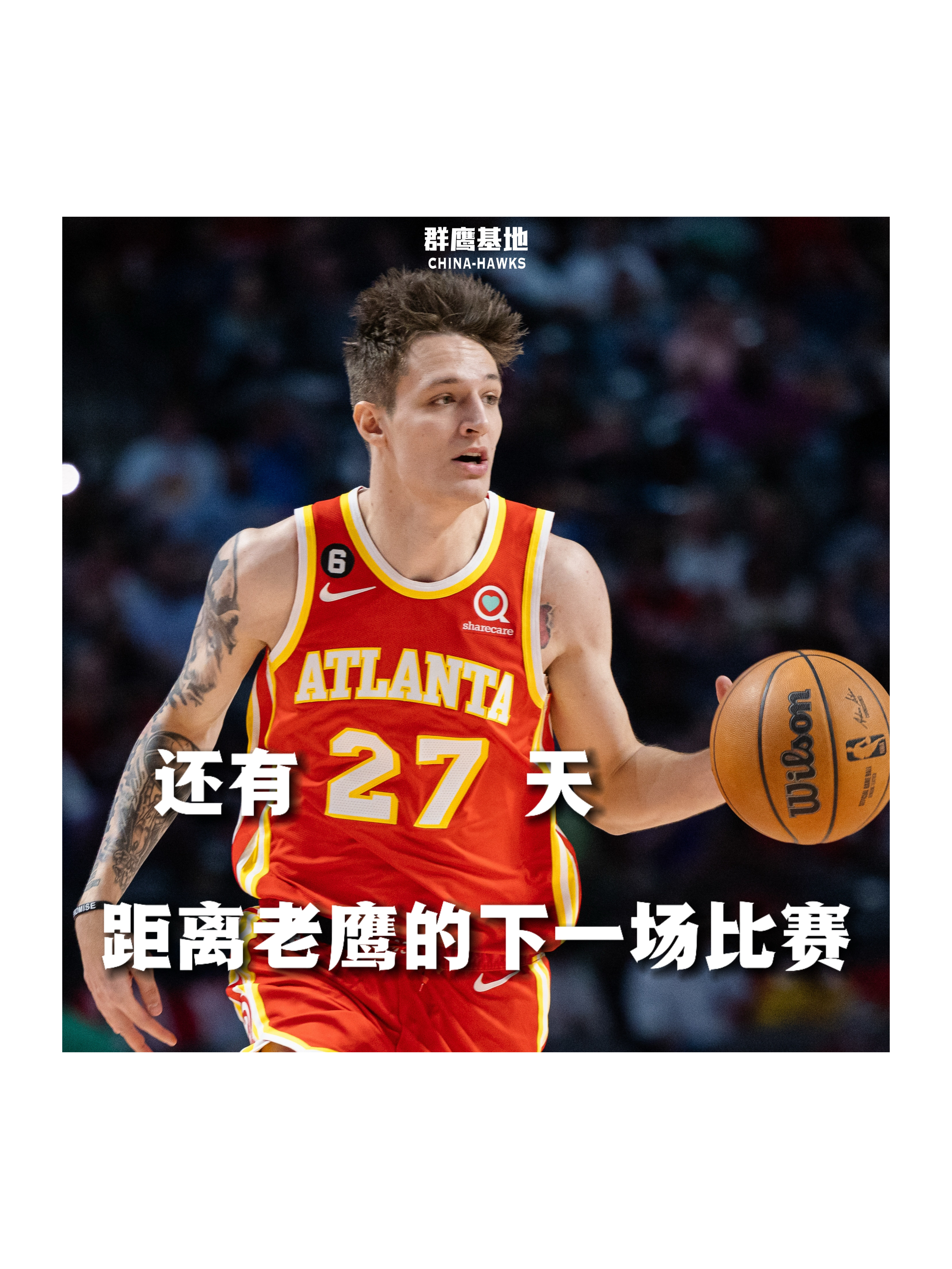 𝐂𝐨𝐮𝐧𝐭 𝐃𝐨𝐰𝐧 距离亚特兰大老鹰的下一场比赛还有27天❗