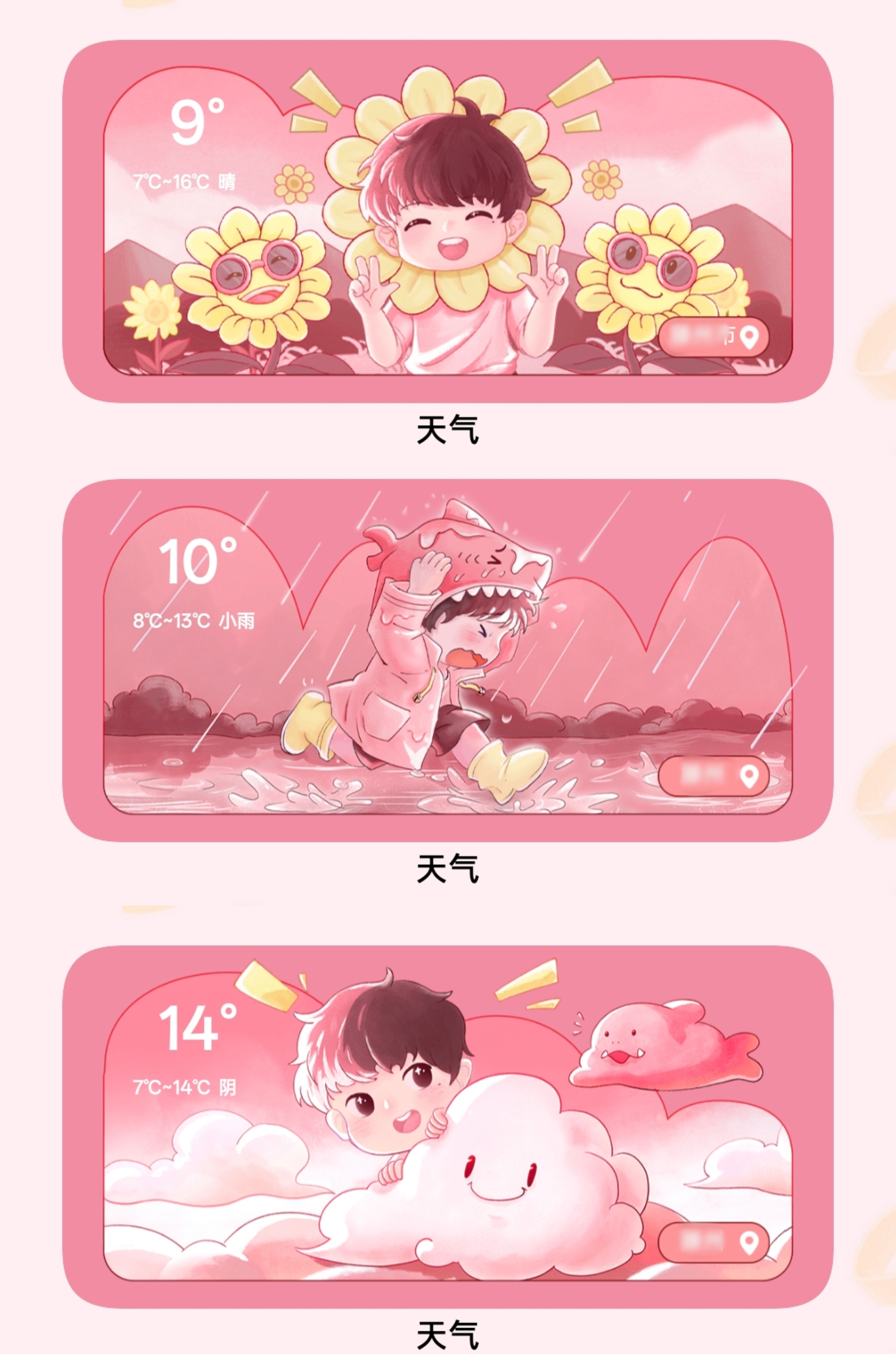 孙颖莎同款findx9 晴天🌞下雨🌧️阴天☁️这个莎莎天气小组件可爱晕了[么