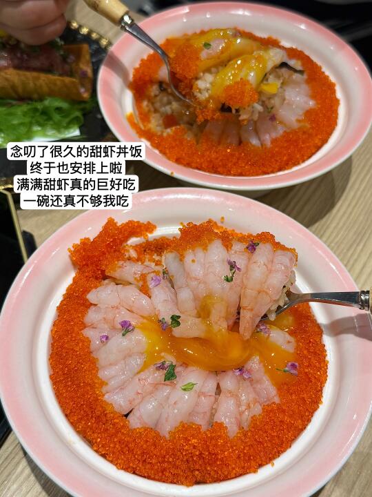 目前澳门第一好吃的甜虾饭