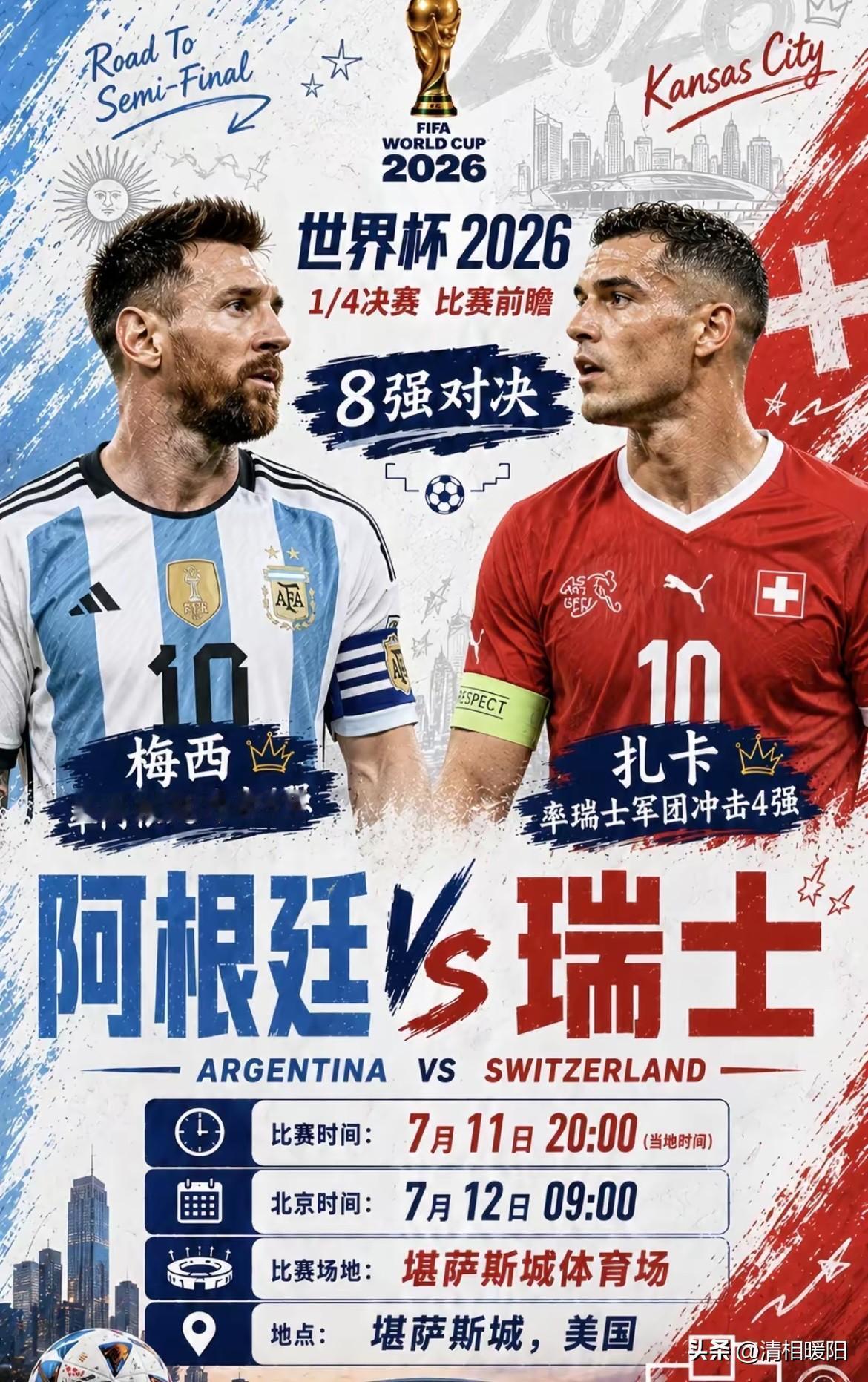 这是继佛得角、埃及后，阿根廷最难啃、最容易翻车、也是最耗心态的一场硬仗了！

7