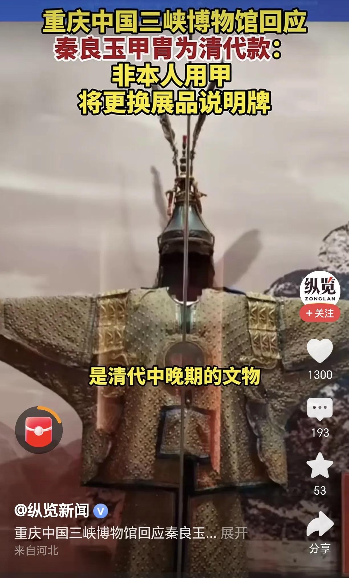 文化工作者真的一定要有文化，特别是宣传教育方面的。

现在博物馆的展品真假难辨不